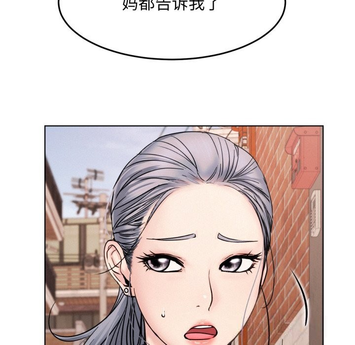 屋檐下的光 - 第91話 - page 60