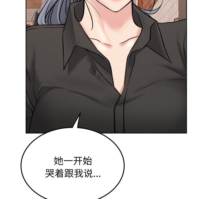 屋檐下的光 - 第91話 - page 61