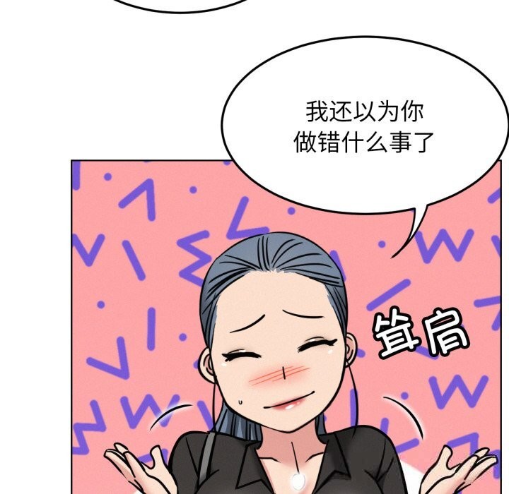 屋檐下的光 - 第91話 - page 62
