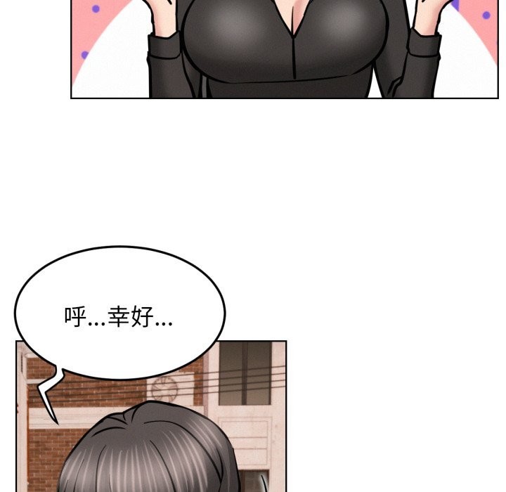 屋檐下的光 - 第91話 - page 63