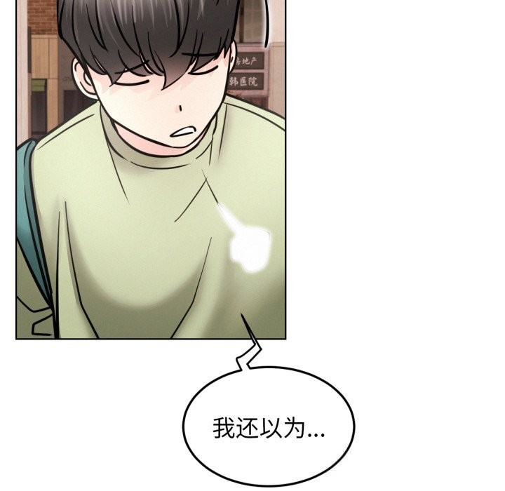 屋檐下的光 - 第91話 - page 64