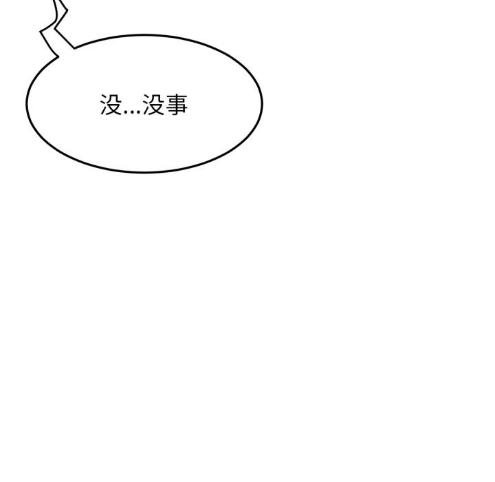 屋檐下的光 - 第91話 - page 68