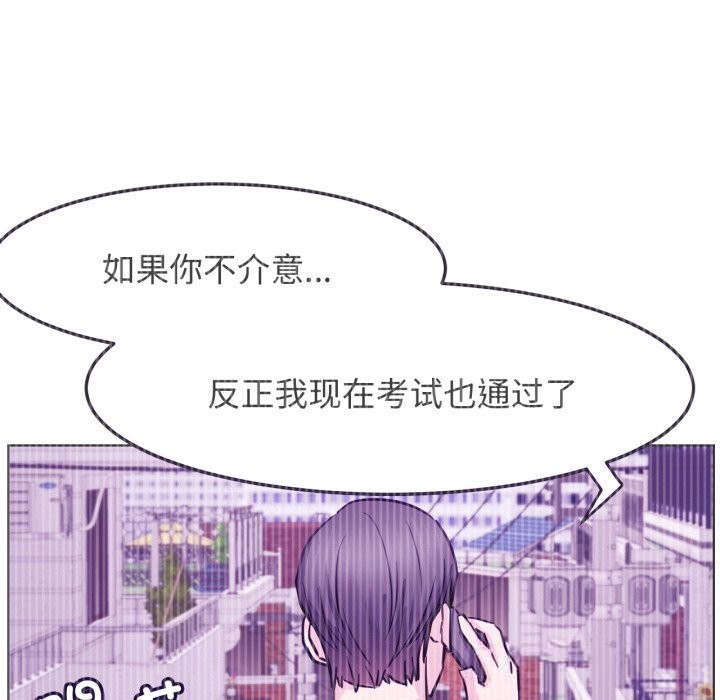 屋檐下的光 - 第91話 - page 74