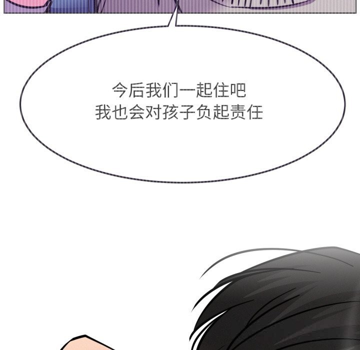 屋檐下的光 - 第91話 - page 77