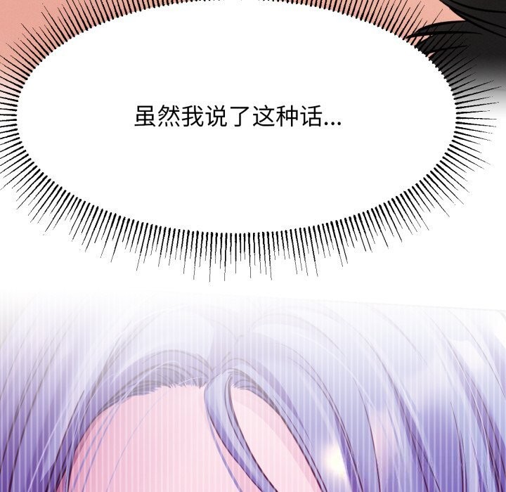 屋檐下的光 - 第91話 - page 79