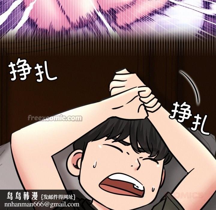 屋檐下的光 - 第91話 - page 84