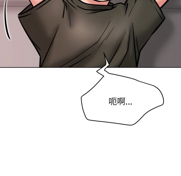 屋檐下的光 - 第91話 - page 85