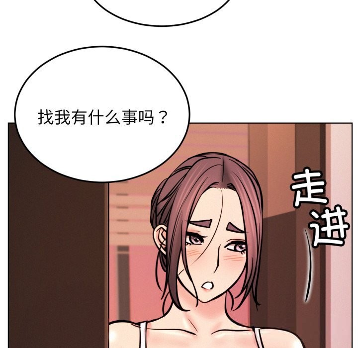 屋檐下的光 - 第91話 - page 89