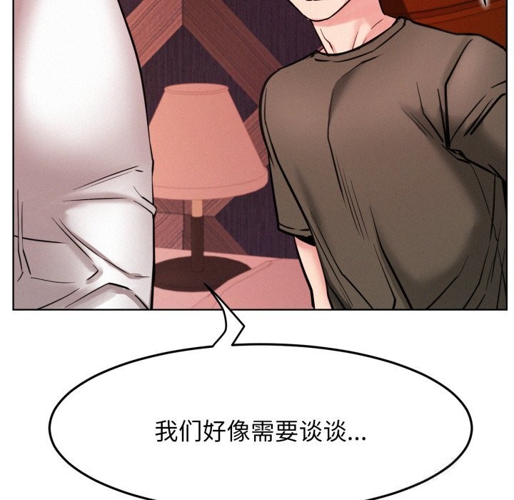 屋檐下的光 - 第91話 - page 92