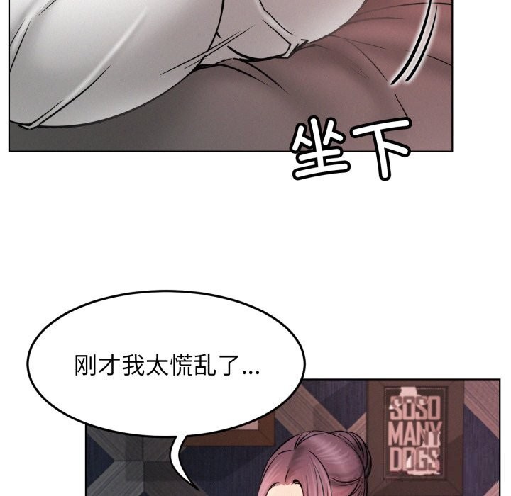屋檐下的光 - 第91話 - page 94