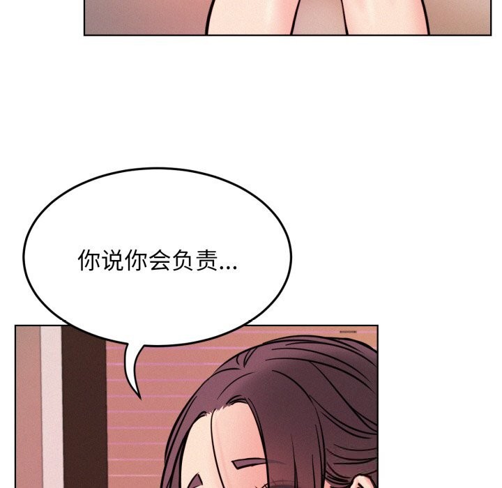 屋檐下的光 - 第91話 - page 96