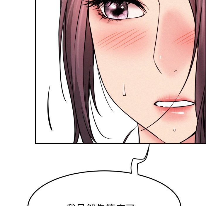 屋檐下的光 - 第91話 - page 99