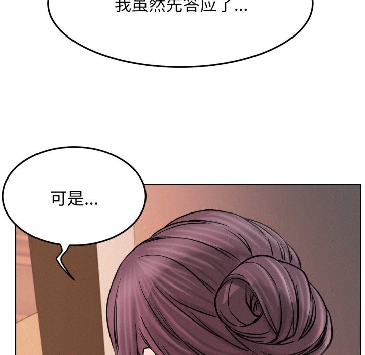 屋檐下的光 - 第91話 - page 100