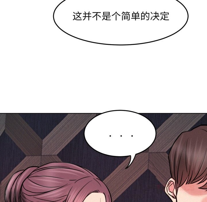 屋檐下的光 - 第91話 - page 102