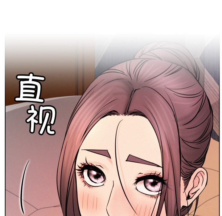 屋檐下的光 - 第91話 - page 105