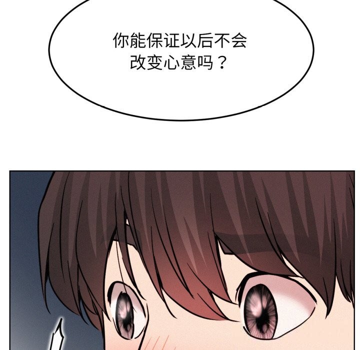 屋檐下的光 - 第91話 - page 107