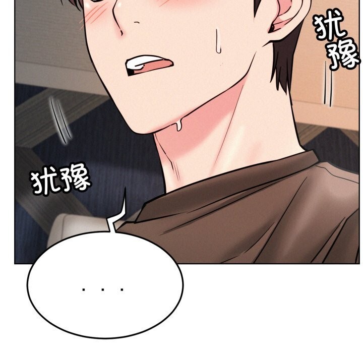 屋檐下的光 - 第91話 - page 109