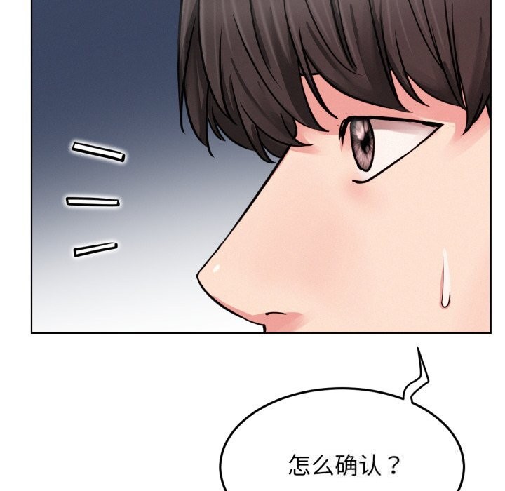 屋檐下的光 - 第91話 - page 115