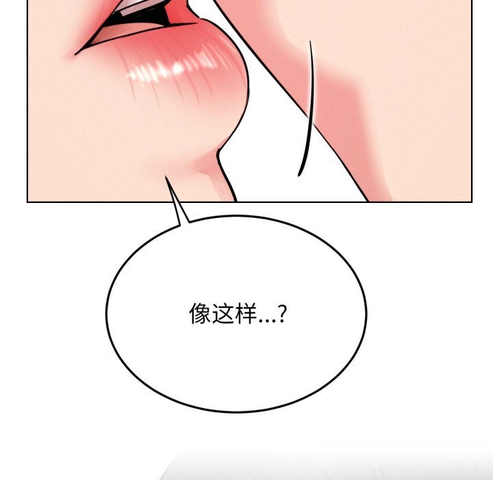 屋檐下的光 - 第91話 - page 117