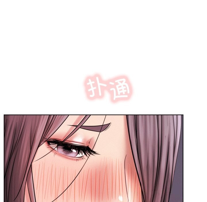 屋檐下的光 - 第91話 - page 123