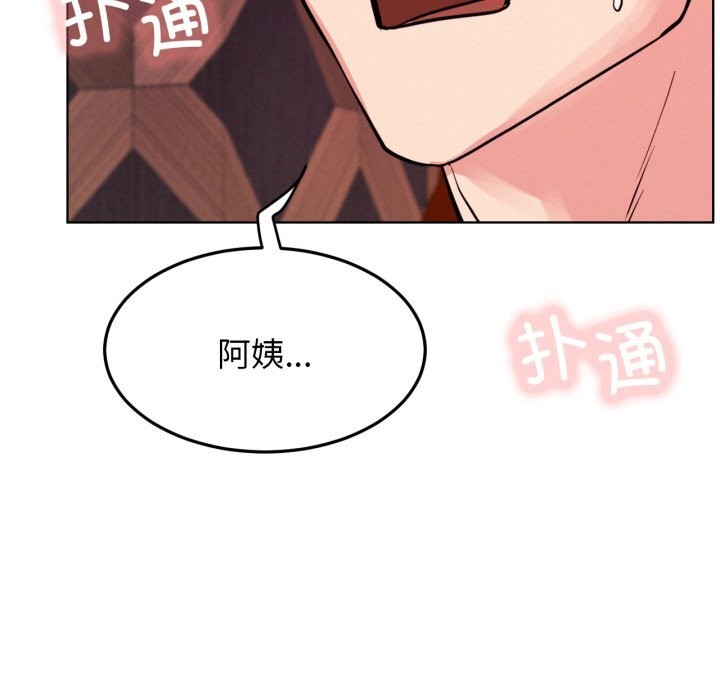 屋檐下的光 - 第91話 - page 125