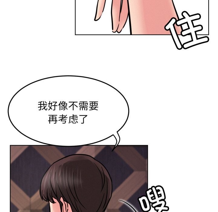 屋檐下的光 - 第91話 - page 128