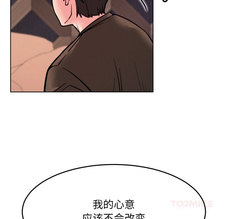 屋檐下的光 - 第91話 - page 129
