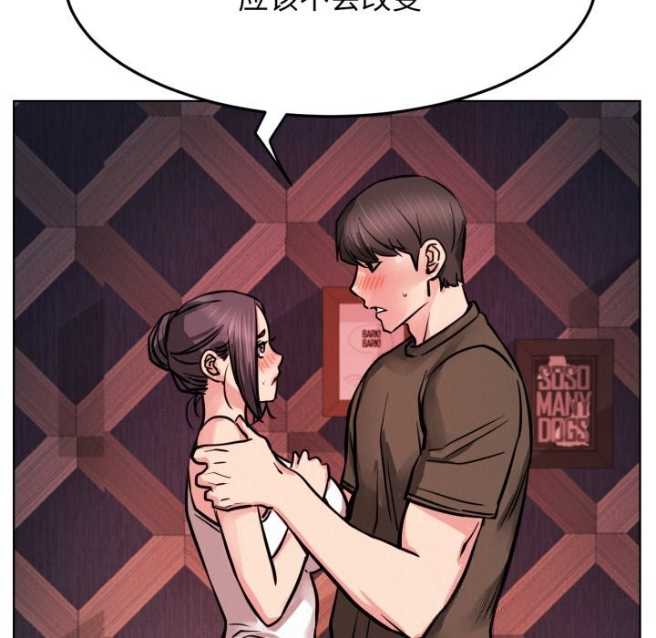 屋檐下的光 - 第91話 - page 130