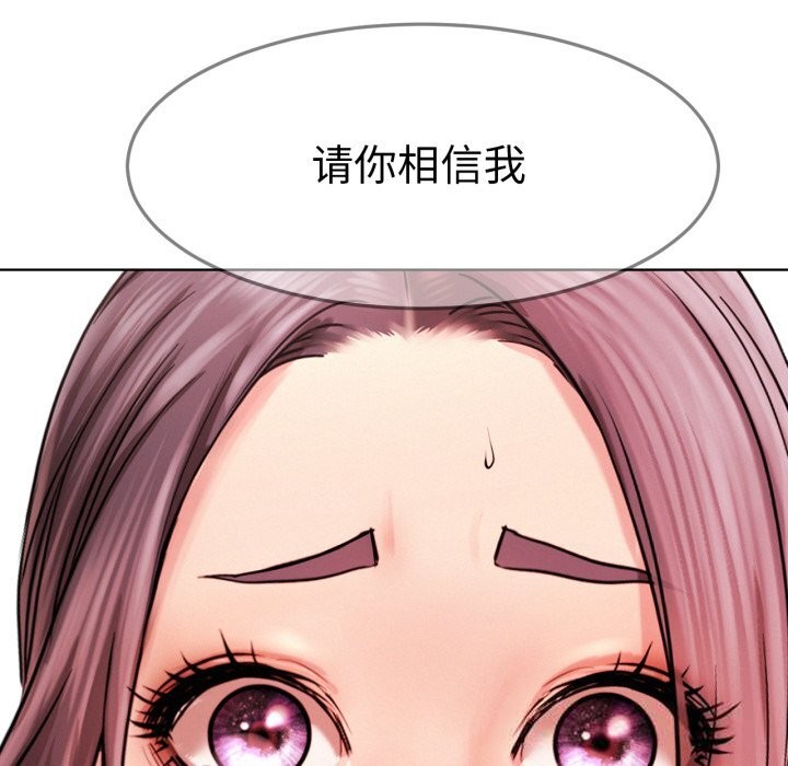 屋檐下的光 - 第91話 - page 134