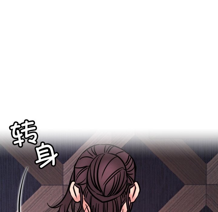 屋檐下的光 - 第91話 - page 146