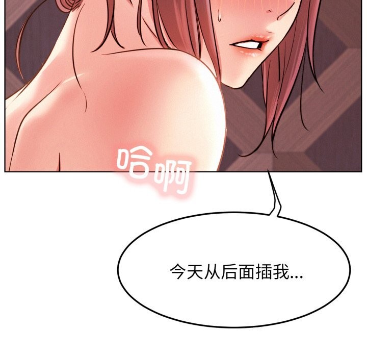 屋檐下的光 - 第91話 - page 150
