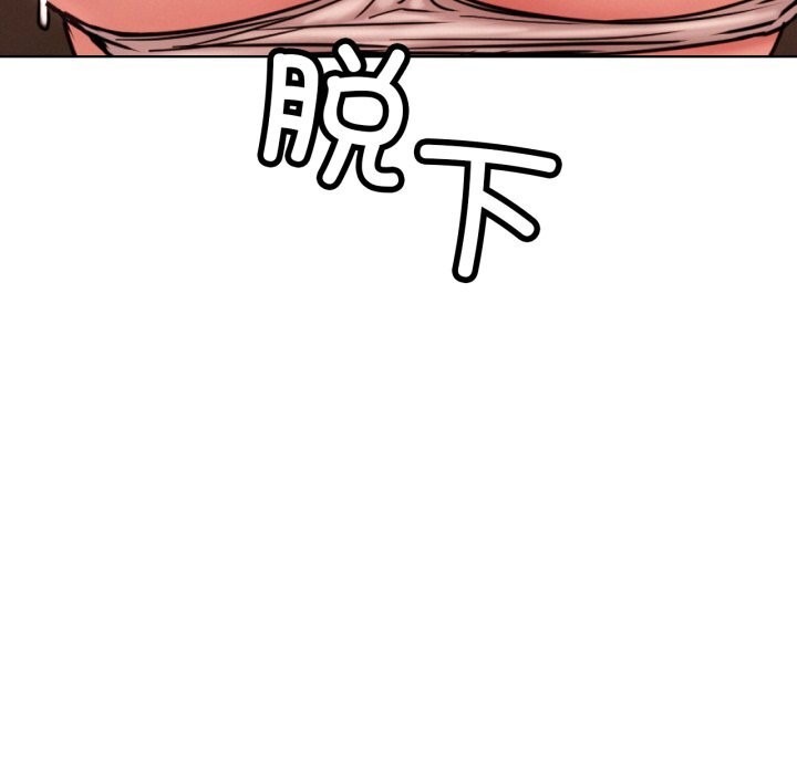 屋檐下的光 - 第91話 - page 152