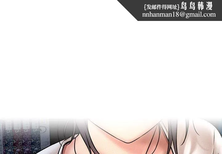 屋檐下的光 - 第49話 - page 1