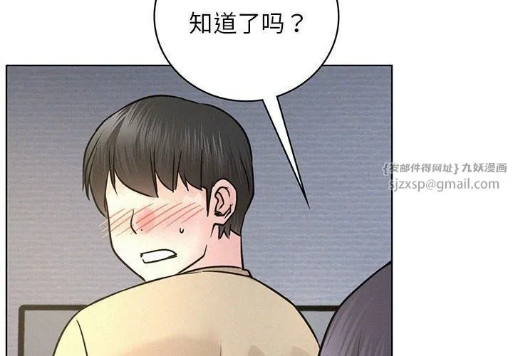 屋檐下的光 - 第49話 - page 4