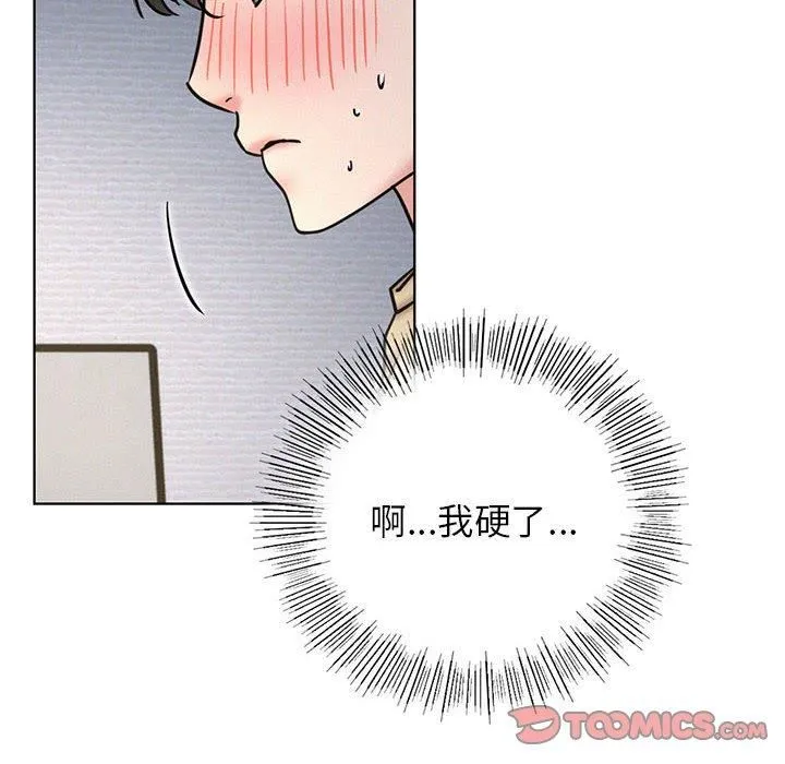 屋檐下的光 - 第49話 - page 12