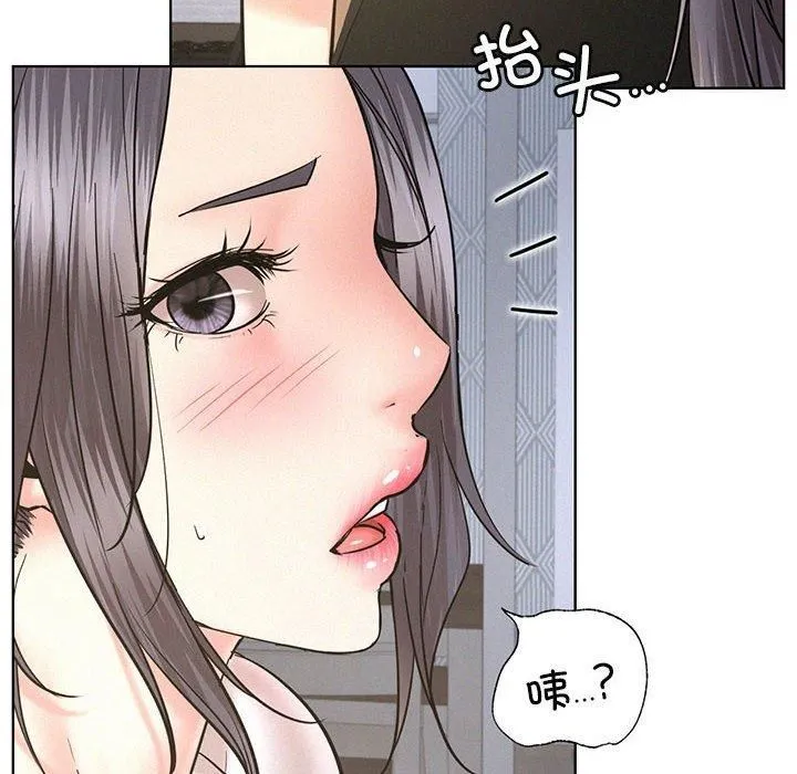 屋檐下的光 - 第49話 - page 14