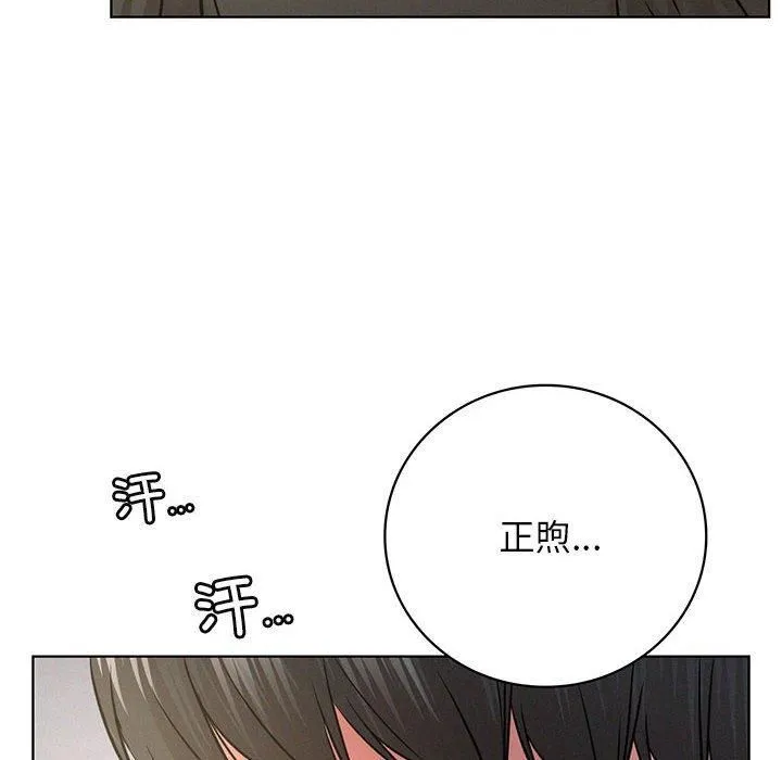 屋檐下的光 - 第49話 - page 16