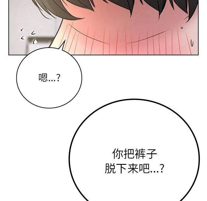 屋檐下的光 - 第49話 - page 17