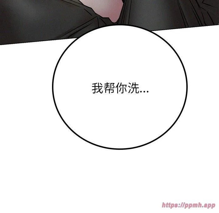 屋檐下的光 - 第49話 - page 20