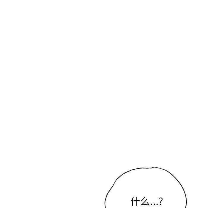 屋檐下的光 - 第49話 - page 27