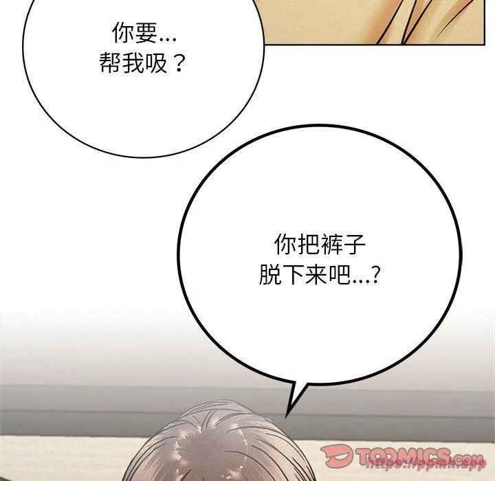 屋檐下的光 - 第49話 - page 30