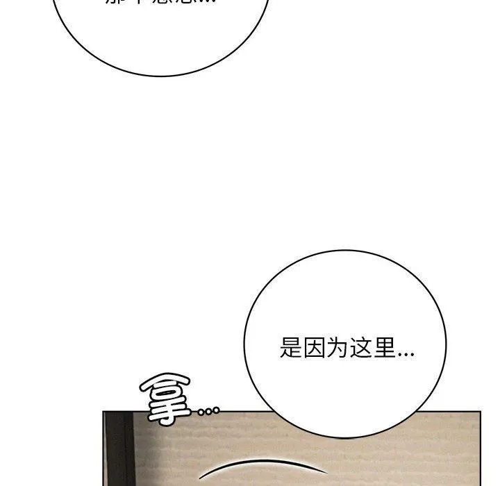 屋檐下的光 - 第49話 - page 41