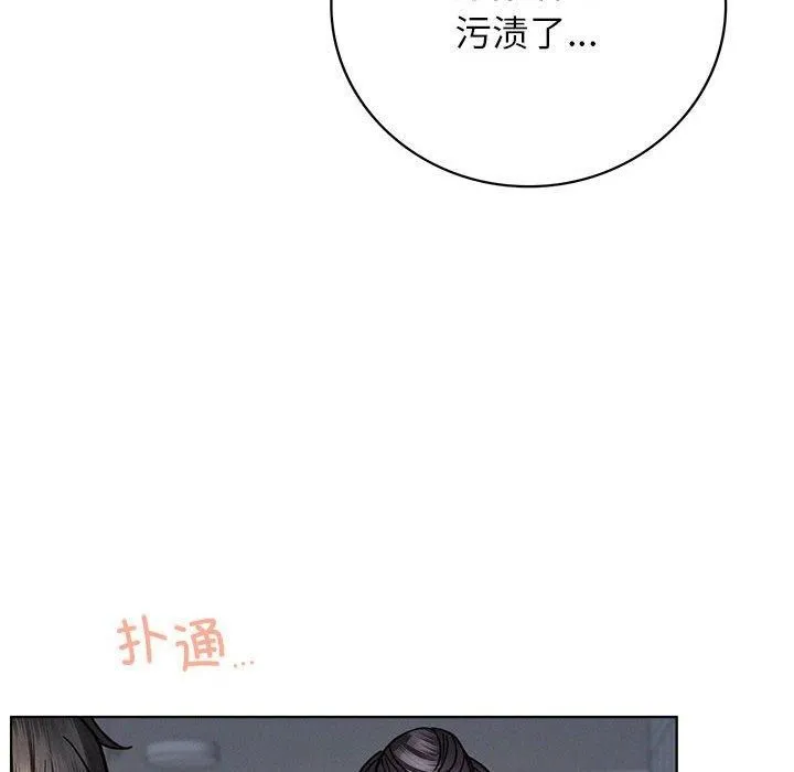 屋檐下的光 - 第49話 - page 46