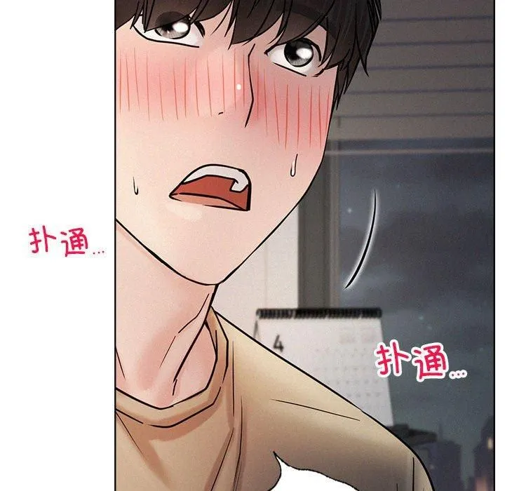 屋檐下的光 - 第49話 - page 49