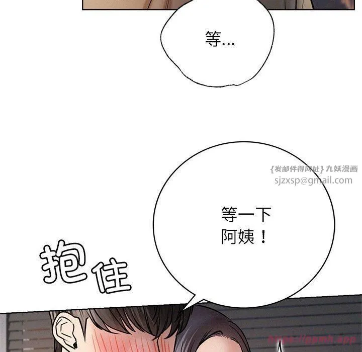 屋檐下的光 - 第49話 - page 50