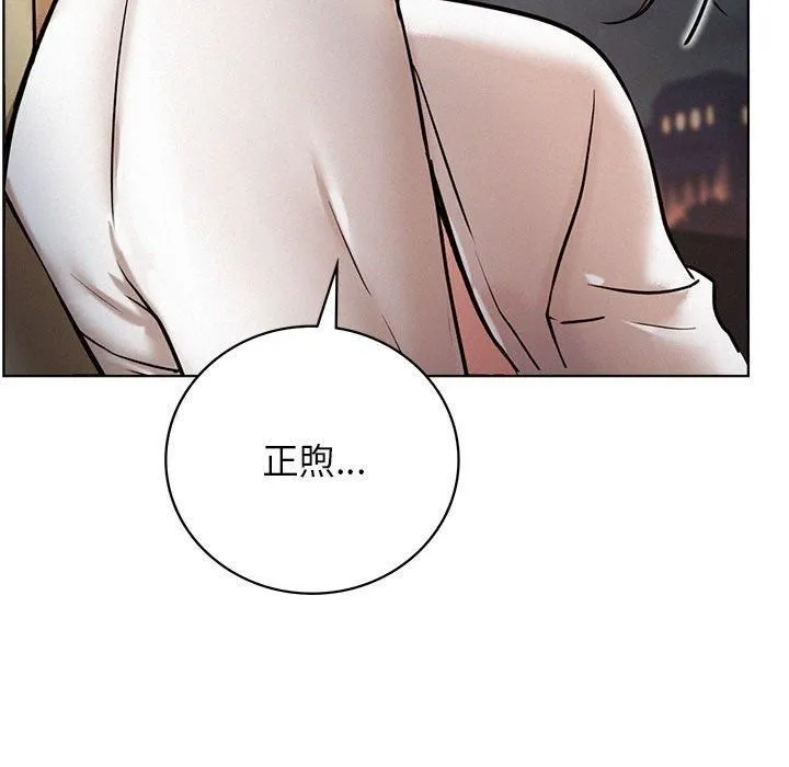 屋檐下的光 - 第49話 - page 55
