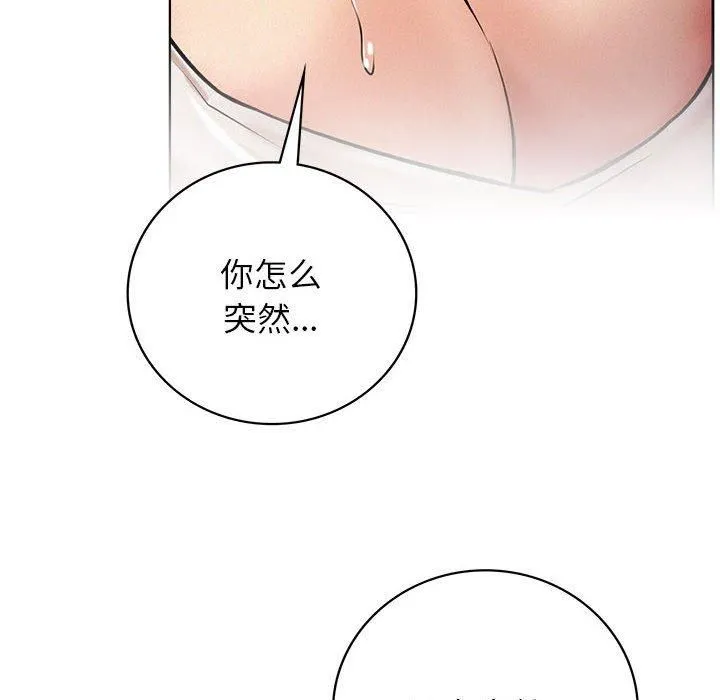 屋檐下的光 - 第49話 - page 58