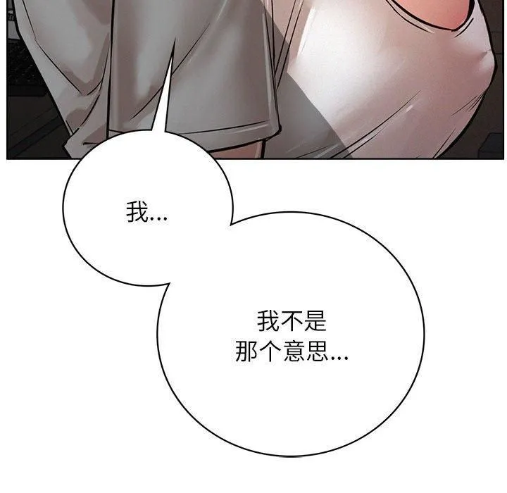 屋檐下的光 - 第49話 - page 63