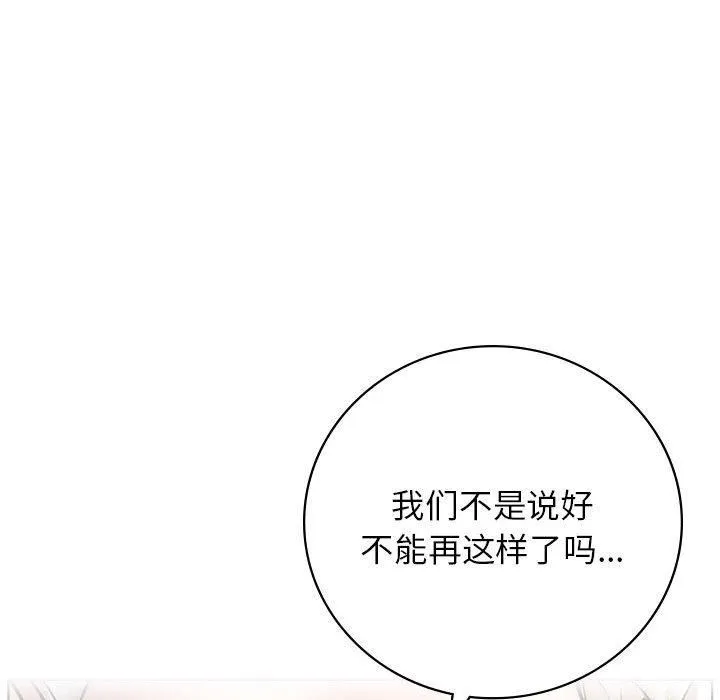 屋檐下的光 - 第49話 - page 64
