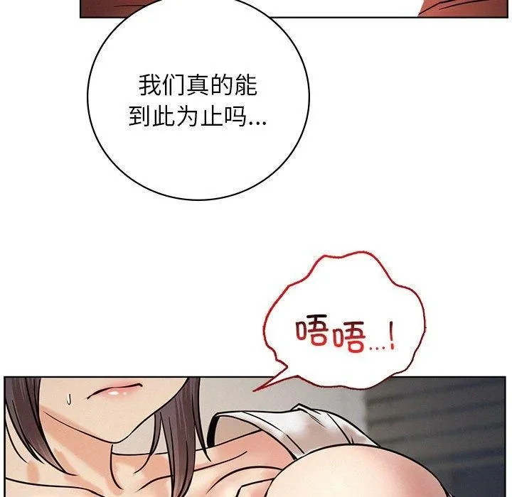 屋檐下的光 - 第49話 - page 68